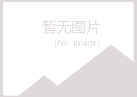 鹤山区心痛农业有限公司